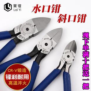 727平口钳5寸6寸7寸电子剪钳斜口钳子MNA05塑料水口钳 725 726