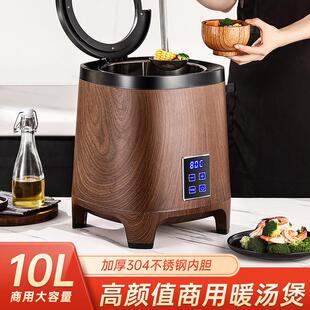 商用暖汤煲升级款自助餐保温桶暖粥锅汤炉酒店电加热不锈钢暖汤锅