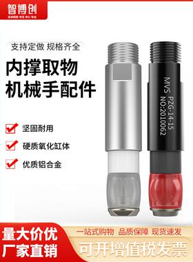 机械手迷你气缸夹取器 PZG-10-05气动手指夹圆柱内撑硅胶膨胀夹具