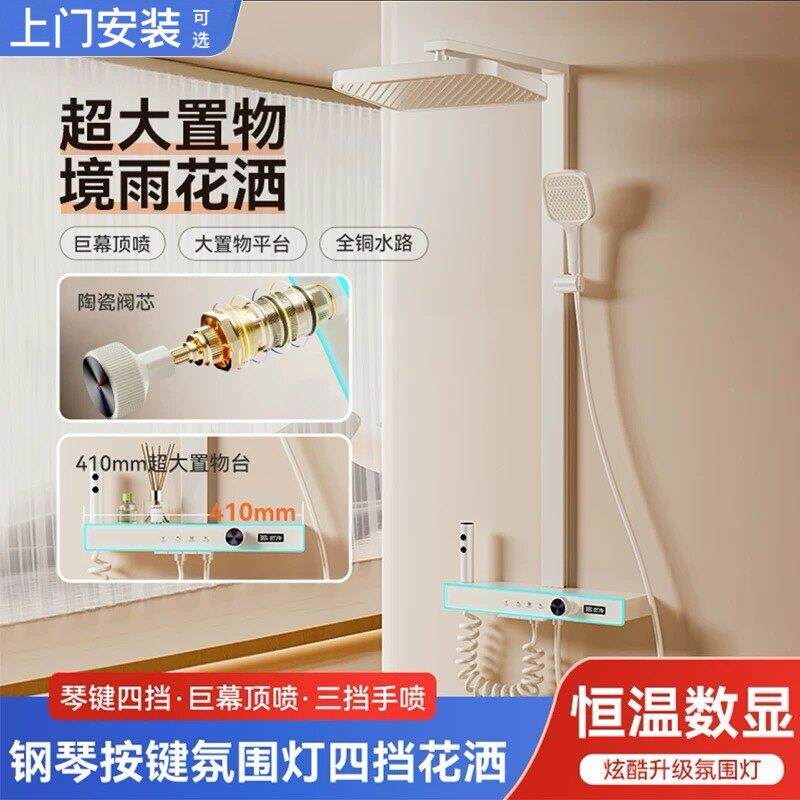 全铜恒温淋浴花洒套装数显氛围灯家用淋浴器浴室淋雨增压淋浴喷头