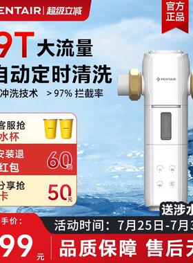 【升级9T/H大流量】滨特尔全自动前置过滤器反冲洗全屋净水器S260