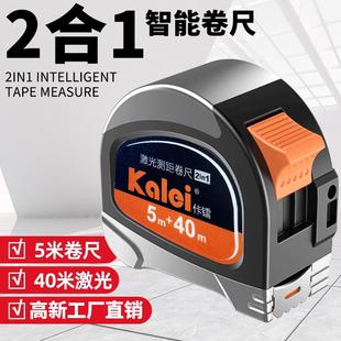 修工地卷尺 佧镭工厂源创电子激光卷尺带红外线家用40米设计师用装