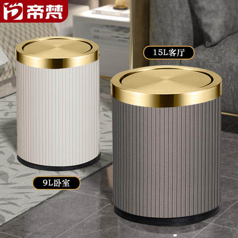 意式极简垃圾桶高级轻奢风大号大容量厨房卧室化妆室家用客厅纸篓