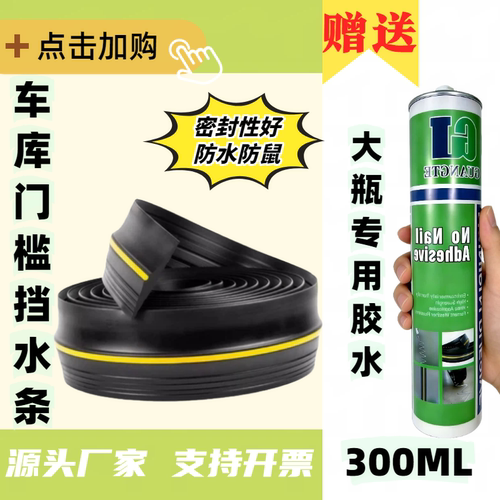 车库卷帘门底挡水条车库水泥地挡雨水门口加宽加高密封条橡胶皮条