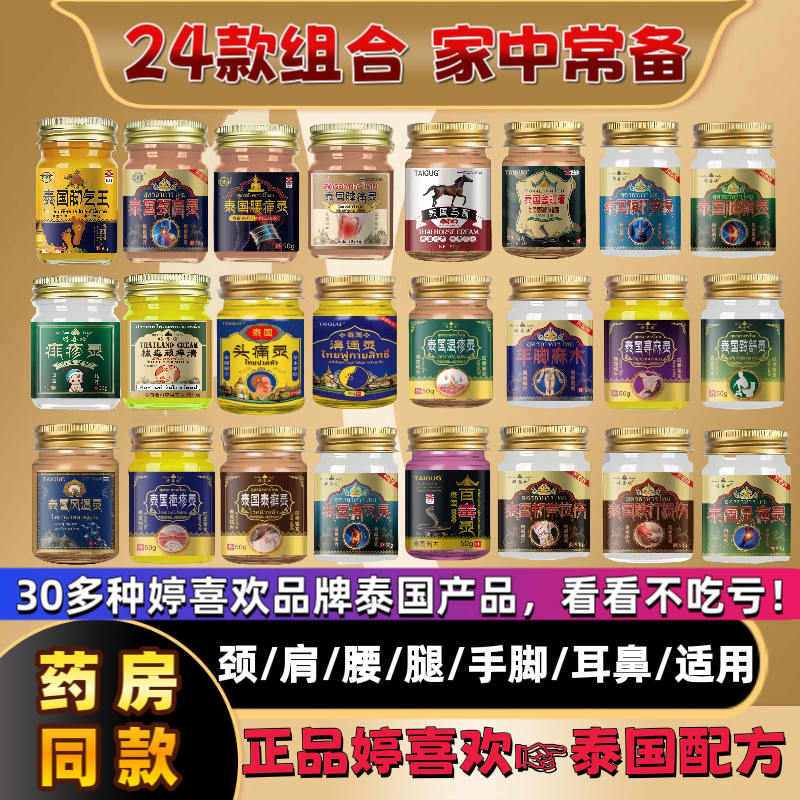 婷喜欢拔毒顽痒清泰国风湿膏腰痛灵颈肩腰膝腿关节透骨膏皮肤外用