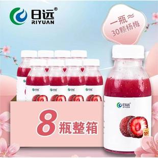 成央记鲜榨冰镇杨梅汁240ml冰镇6瓶装果蔬汁高端饮品网红同款果汁