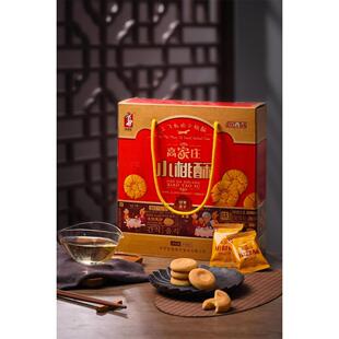 江西乐平桃酥奶味食品桃酥高家庄小桃酥上飞机的桃酥传统整箱桃酥