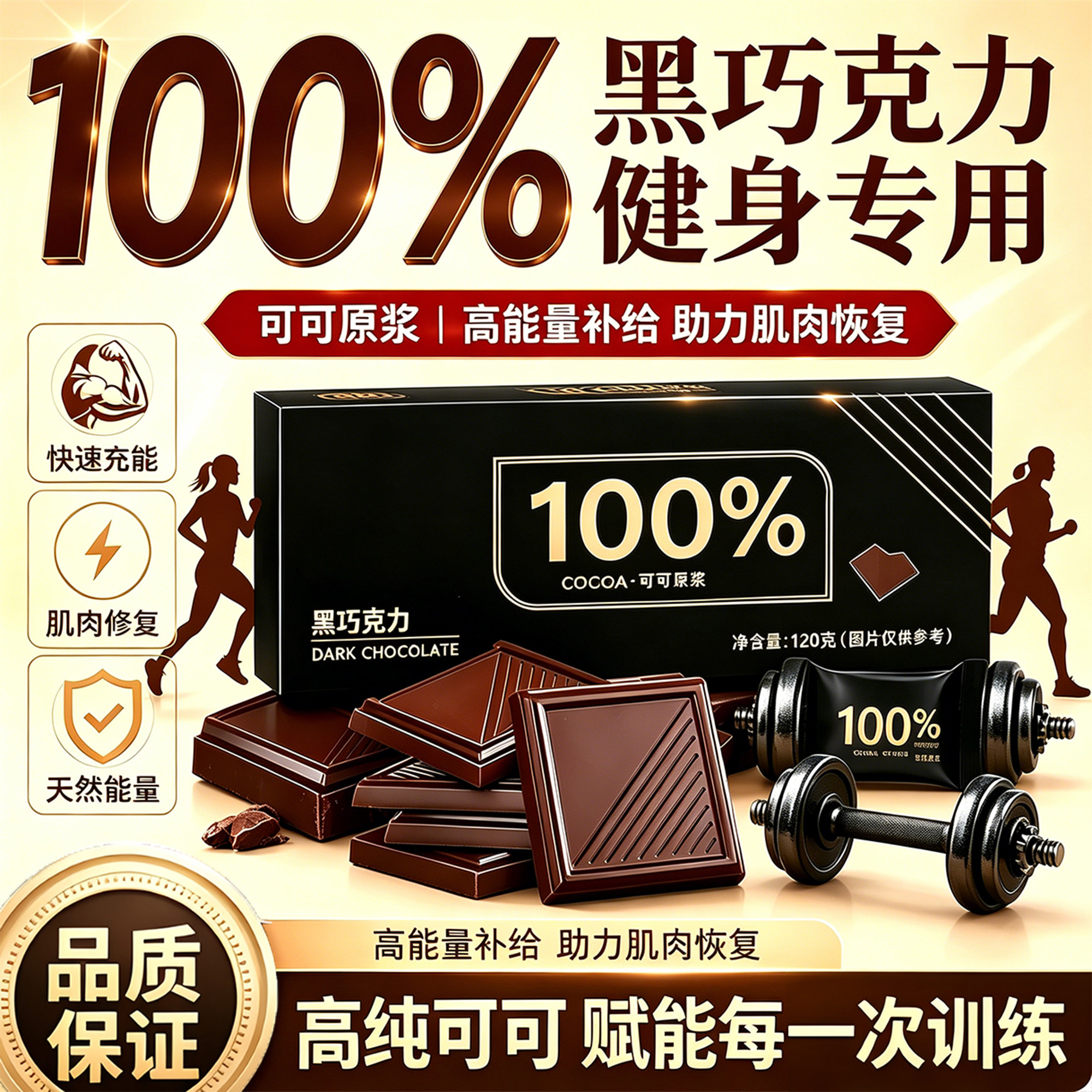 健身专用黑巧克力70以上无糖0脂减考试专用原装进口肥纯可可脂图片
