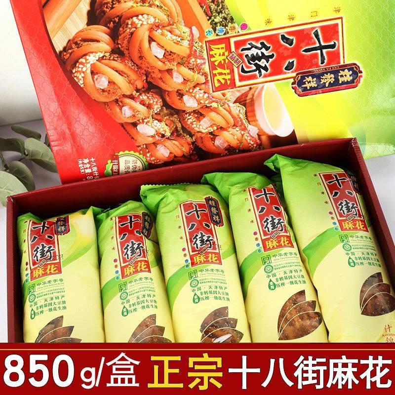 官方正品天津特产正宗桂发祥十八街什锦麻花大酥脆18街传统糕点礼