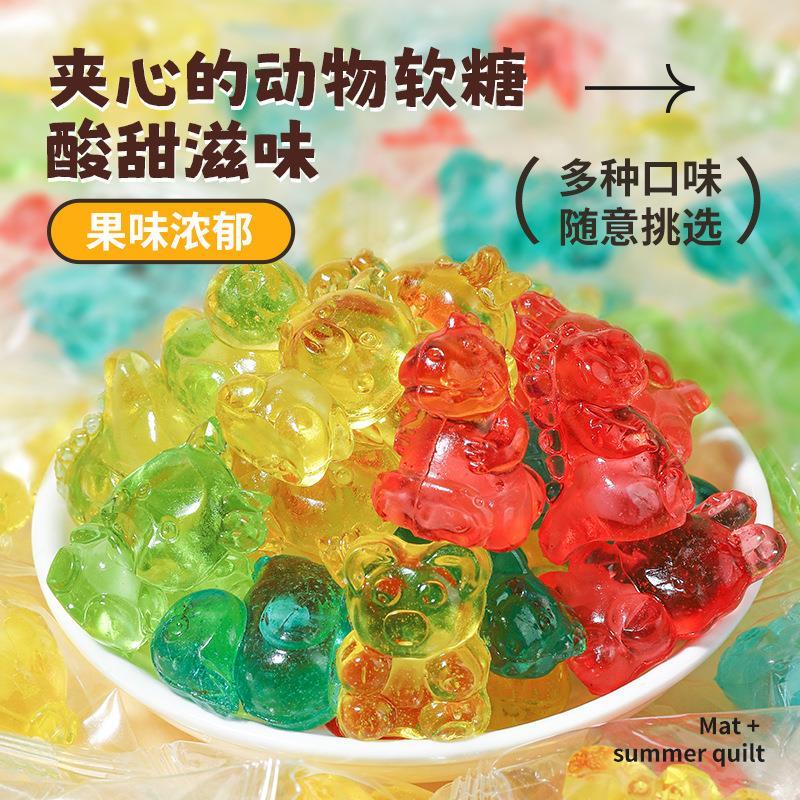 3D动漫小熊软糖夹心水果味卡通网红糖果QQ橡皮糖独立包装儿童软糖