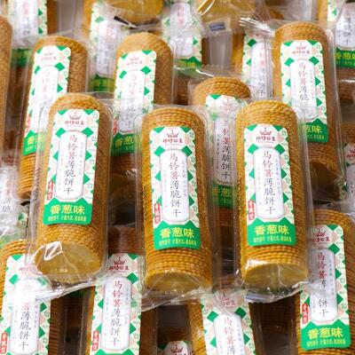 布特公主马铃薯薄脆饼干香黄原味超薄散装零食迷你小薄饼葱味咸蛋