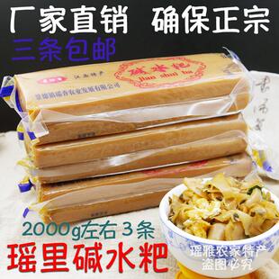 江西特产美食景德镇瑶里咸水粑特色主食早餐小吃灰碱糕长条碱水粑