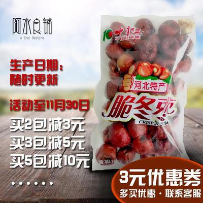 十月红脆冬枣 黄骅脆冬枣无核酥脆枣200g大红枣零食河北特产包邮