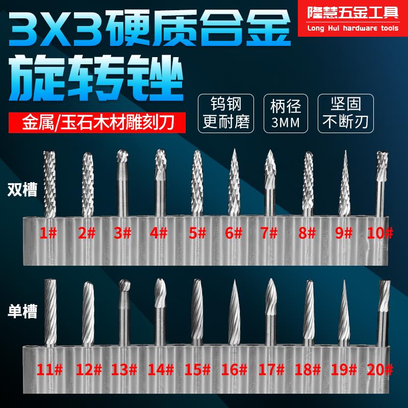 木工雕刻打磨头硬质合金旋转锉钨钢铣刀钨钢磨头电磨木雕工具套装