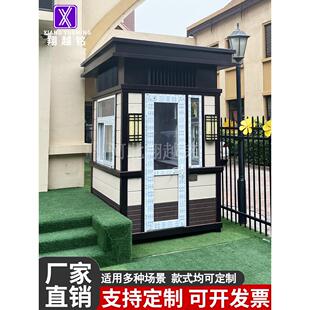 真石漆岗亭保安亭户外学校小区门卫值班室休息亭停车场收费治安亭
