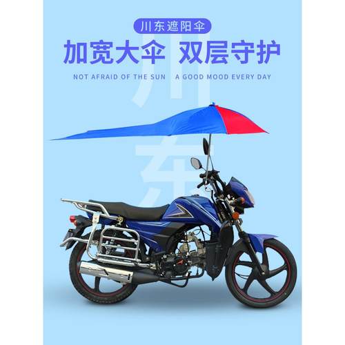电动摩托车遮阳伞挡风加厚防雨通用踏板车防晒雨棚防雨雨蓬电车