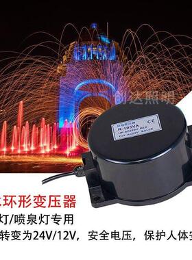 户外LED地埋水下水底灯防水环形变压器220转12V24V交流AC200W500W