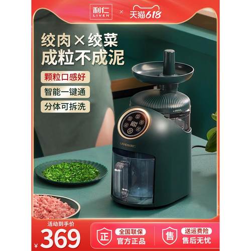 利仁切馅机绞肉机家用全自动绞馅机多功能碎肉搅肉馅料理机家庭用