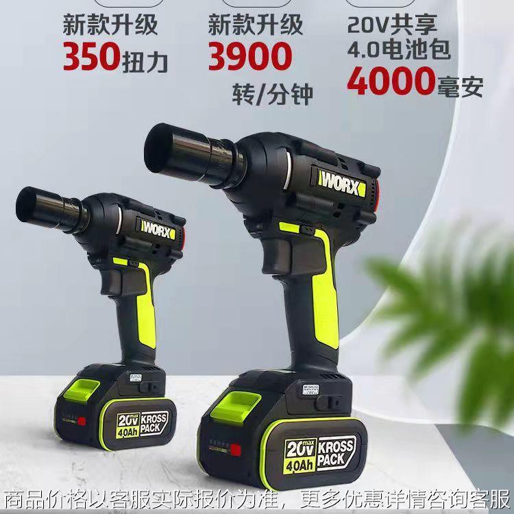 威克士无刷强力电动扳手279 木工架子工专用大扭力重型电风炮