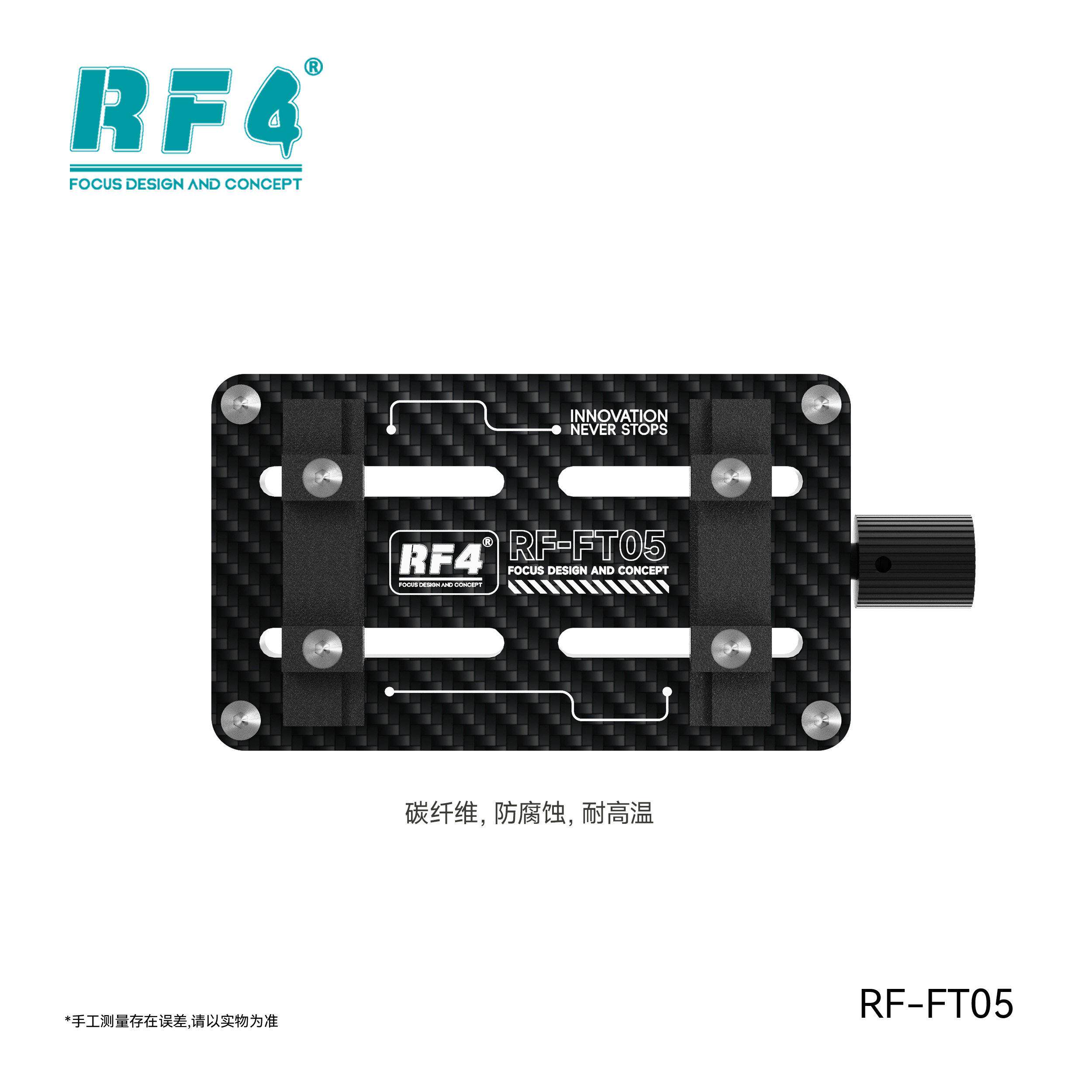 RF4-FT05多功能夹具碳纤维耐高温单轴双向主板芯片维修固定卡具