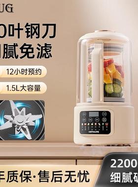 德国高端轻奢破壁机柔声轻音加热多功能家用副食品榨汁料理机豆浆