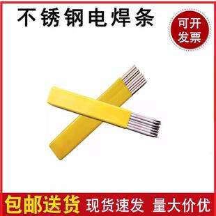 A022不锈钢焊条 E316L-16 不锈钢电焊条2.5 3.2 4.0mm
