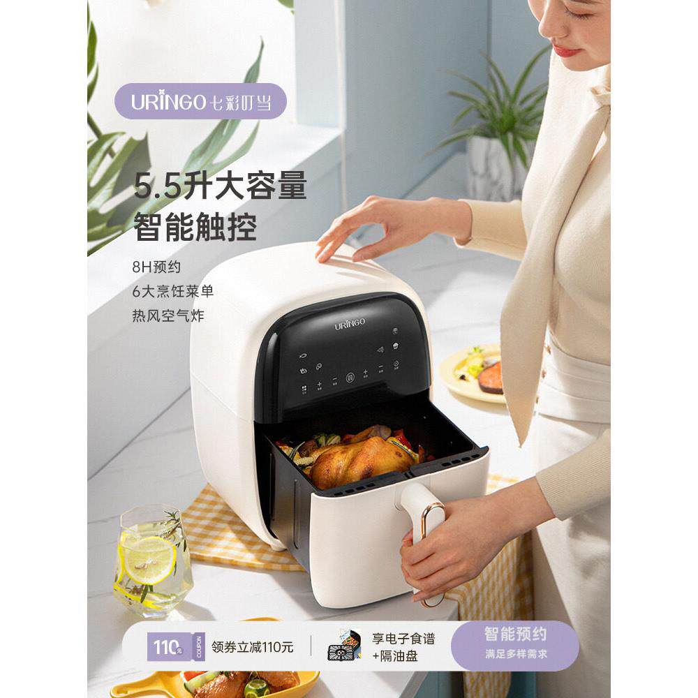 七彩叮当空气炸锅家用新款5.5L多功能大容量智能电烤箱空气电炸锅