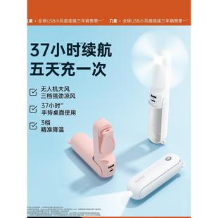 几素USB小风扇 便携式迷你手持电扇静音学生宿舍充电桌面折叠手电