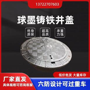 防沉降球墨铸铁井盖圆形雨水污水市政井盖电力下水道污水井盖