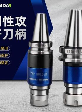 ER刚性伸缩攻牙刀柄 BT30 40 50刚性浮动攻牙器 丝锥攻丝刀柄