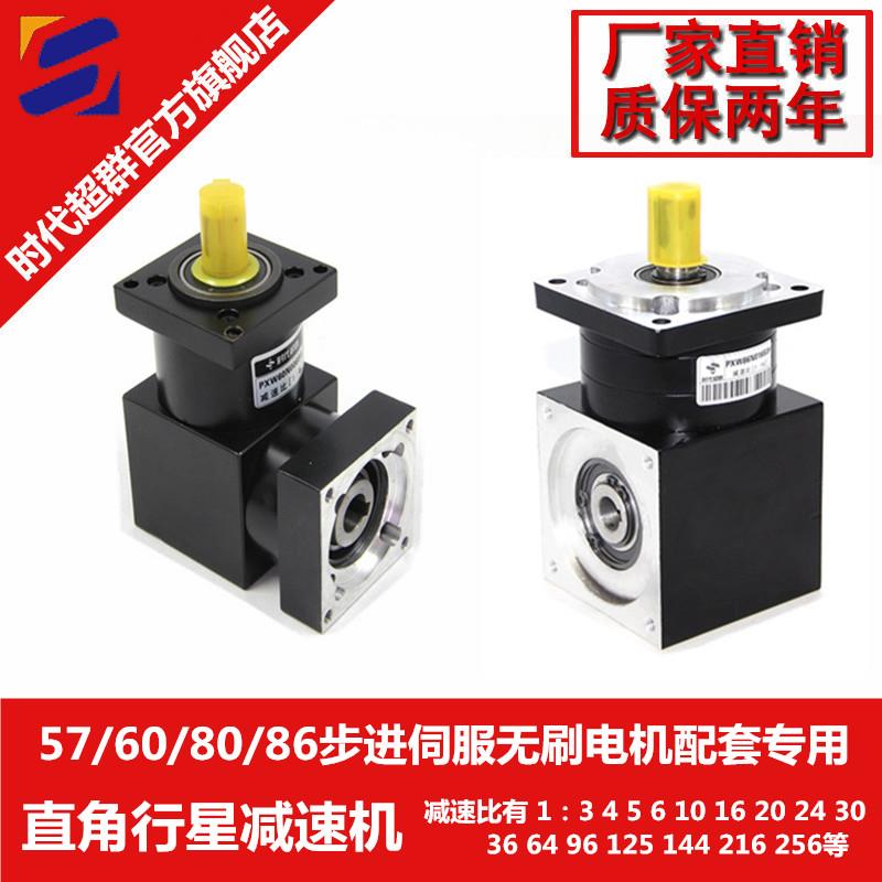 直角行星减速器/减速机配57/60/80/86/110/130伺服步进无刷电机用