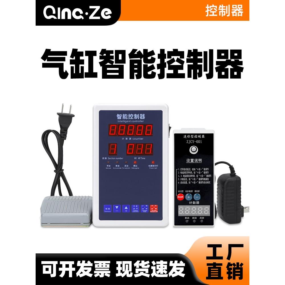 气缸控制器微电脑可编程自动化往复智能时间控制电磁阀气阀气动