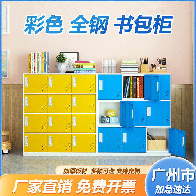 广州学生书包柜铁皮员工更衣柜幼儿园储物柜健身房舞蹈教室存包柜