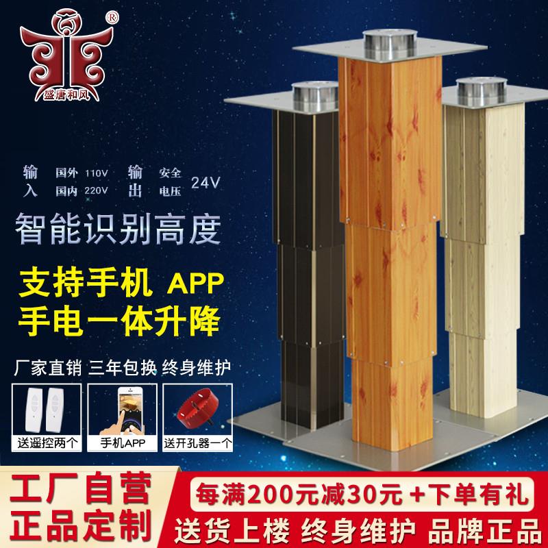 手自一体榻榻米升降机电动踏踏米升降桌腿塌塌米升降台手摇升降器
