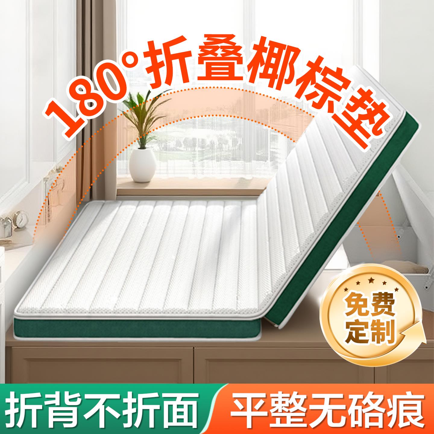 折叠椰棕床垫天然椰棕床垫子10cm偏硬护脊儿童床垫1.5m定制榻榻米