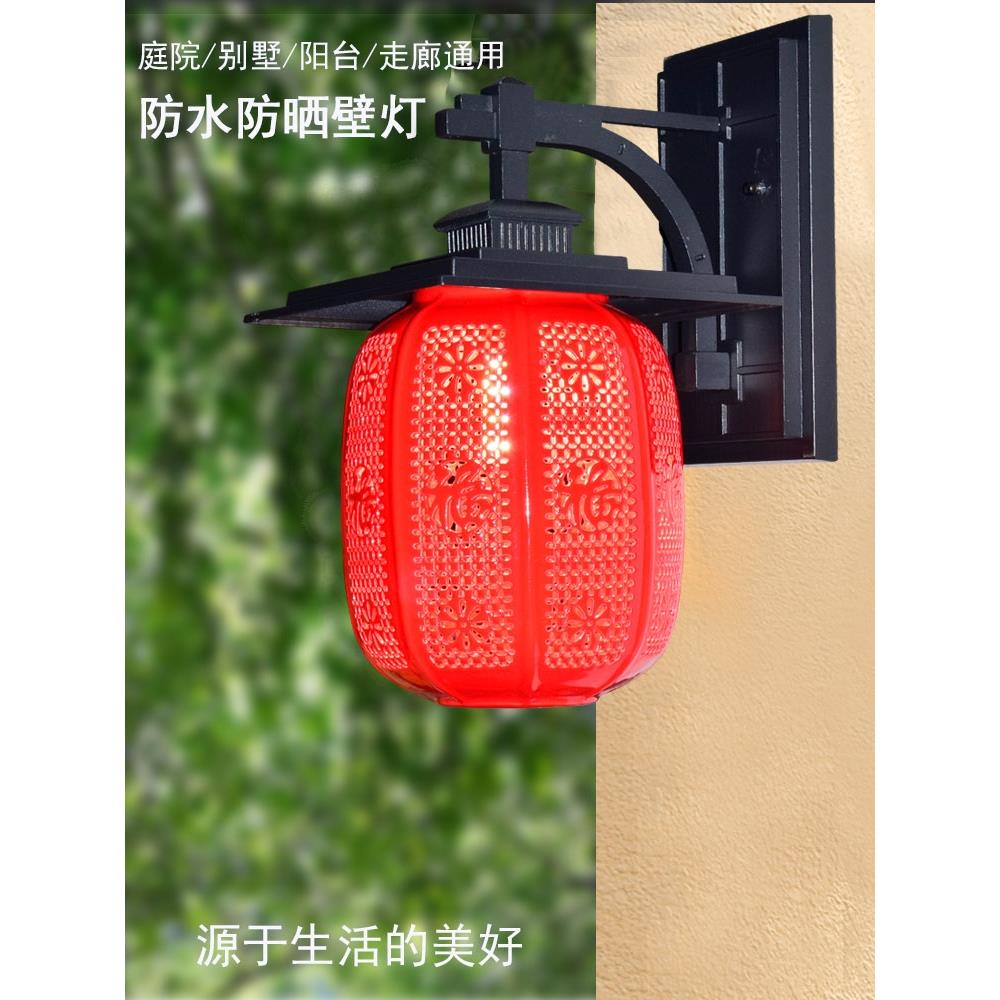 中式古典别墅庭院户外防水壁灯红釉陶瓷灯笼铝合金不变色不生锈