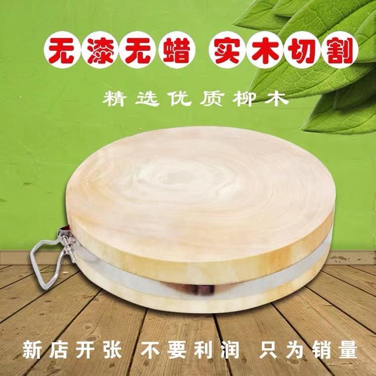 柳木菜墩肉墩实木圆墩整木家用饭店肉摊用砧板带不锈钢圈圆木菜板