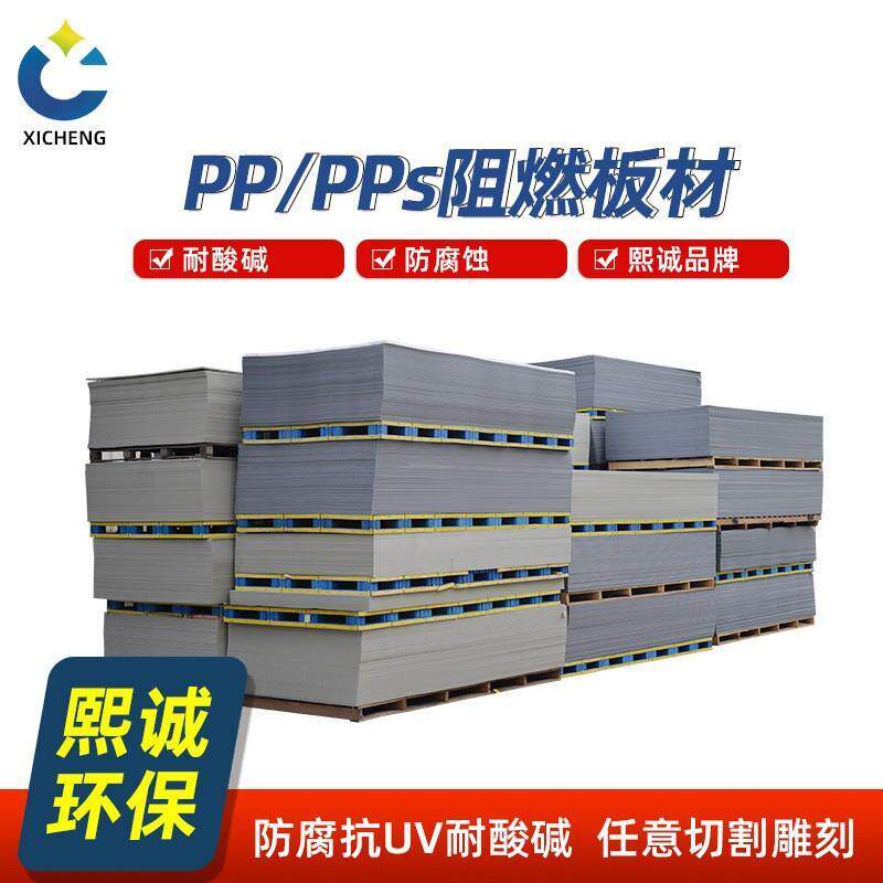 pp板聚丙烯塑料板材耐腐蚀耐酸碱板材pp喷淋塔板材