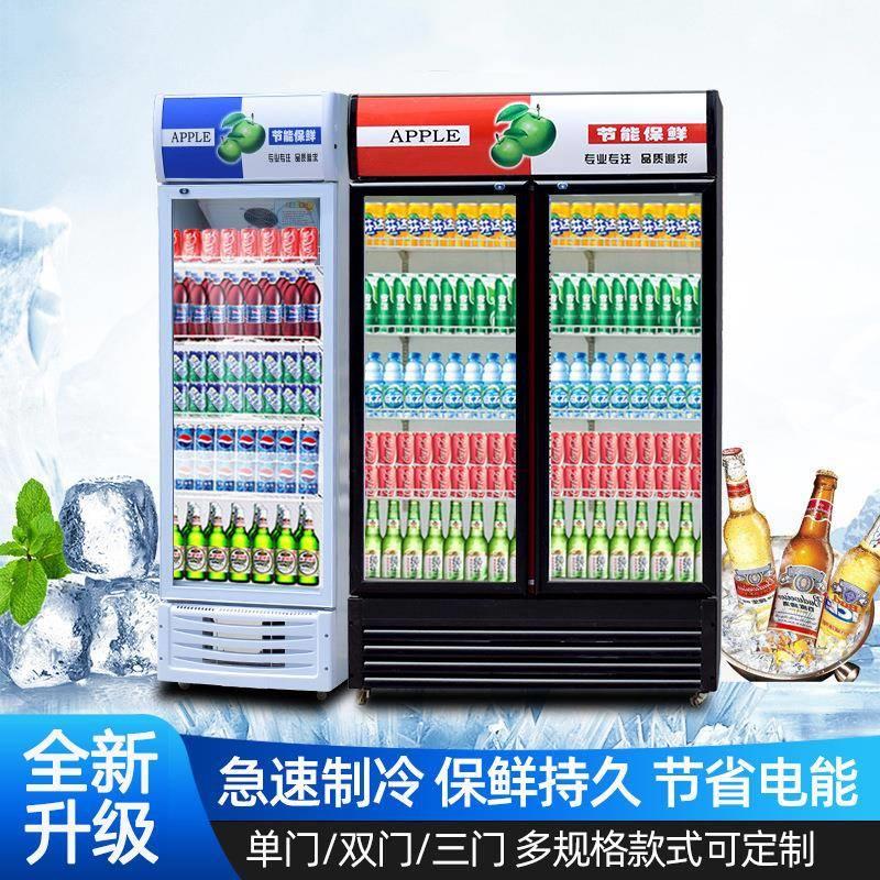 商用啤酒饮料展示柜超市便利店冷藏保鲜立式饮料冷柜单双三门冰柜