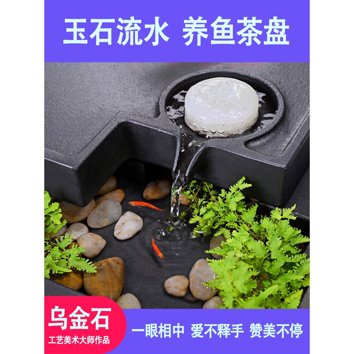 天然乌金石茶盘套装办公室流水茶台石板高级功夫茶海茶具家用简约