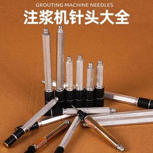 防水补漏止水针头注浆钉高压注浆机灌注灌浆机堵漏微孔瓷砖空鼓针