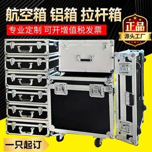 铝箱定做航空箱定制铝合金箱工具箱仪器设备箱运输箱拉杆箱周转箱