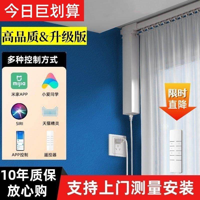 电动窗帘轨道智能全自动开 合隐藏式mini蓝牙mesh电机小爱语音控