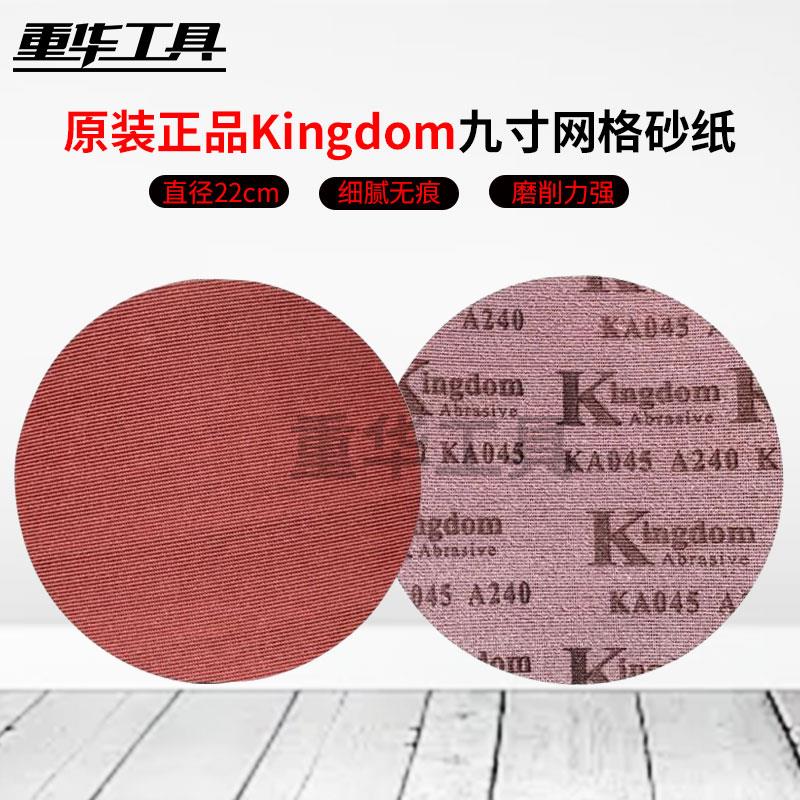 9寸22cm自粘网格砂纸透气不堵塞长杆打磨机墙面无痕圆盘干磨砂