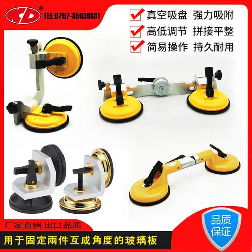KD牌角度可调玻璃吸盘 直角吸盘 鱼缸吸盘 45-270度吸盘