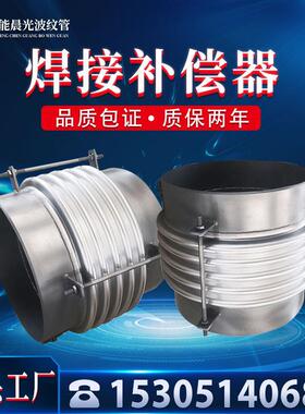 304 316L310S 2205不锈钢焊接波纹补偿器膨胀节DN300 350 400 500