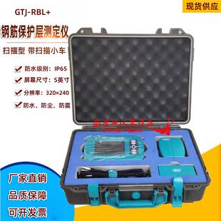 北京高铁建GTJ-RBL+钢筋保护层检测仪 常规型 扫瞄型 厚度测定仪