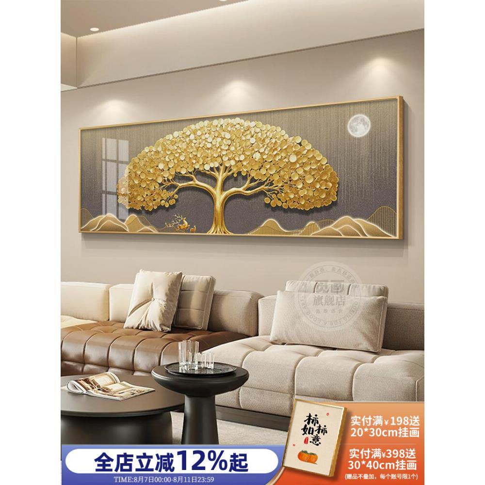 现代轻奢客厅装饰画发财树沙发背景墙壁画高档大气招财摇钱树挂画