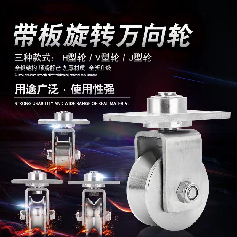 304不锈钢V型U型轨道滑轮带板万向轨道轮 起重移门轮钢丝绳定滑轮