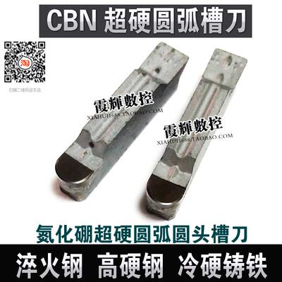 氮化硼超硬圆弧圆头槽刀MRMN300/400/500/200淬火钢高硬钢 硬铸铁